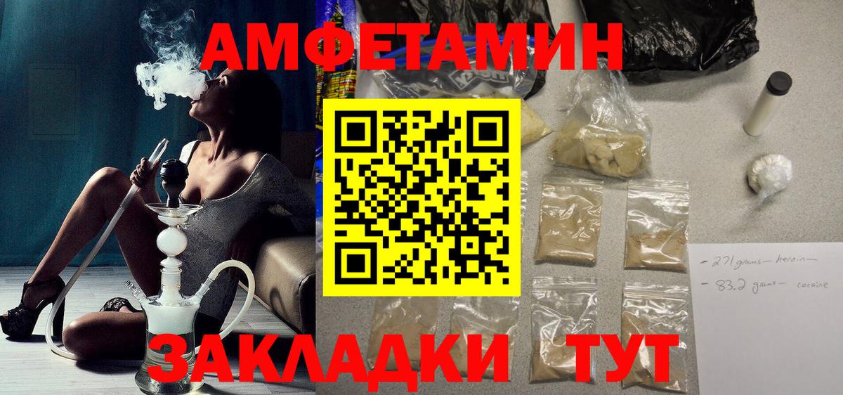OMG онион  Вход с VPN  Соль-Илецк  АМФ Розовый 