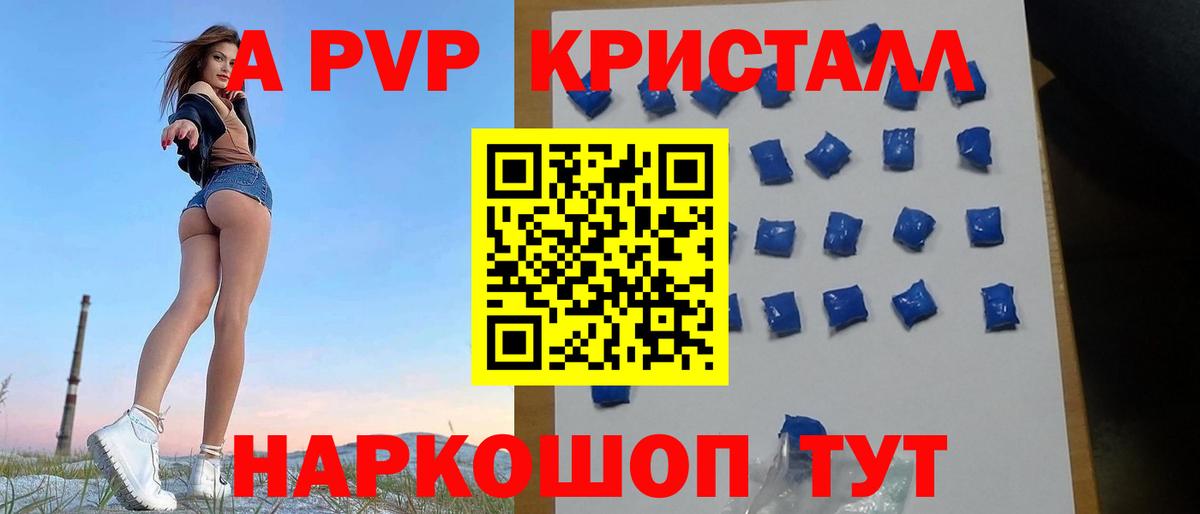 Alpha-PVP крисы CK  где купить наркотик  А ПВП VHQ  Соль-Илецк  Вход с VPN 