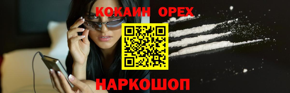 КОКАИН  Вход с VPN  Соль-Илецк  COCAIN VHQ  Кокаин Эквадор 