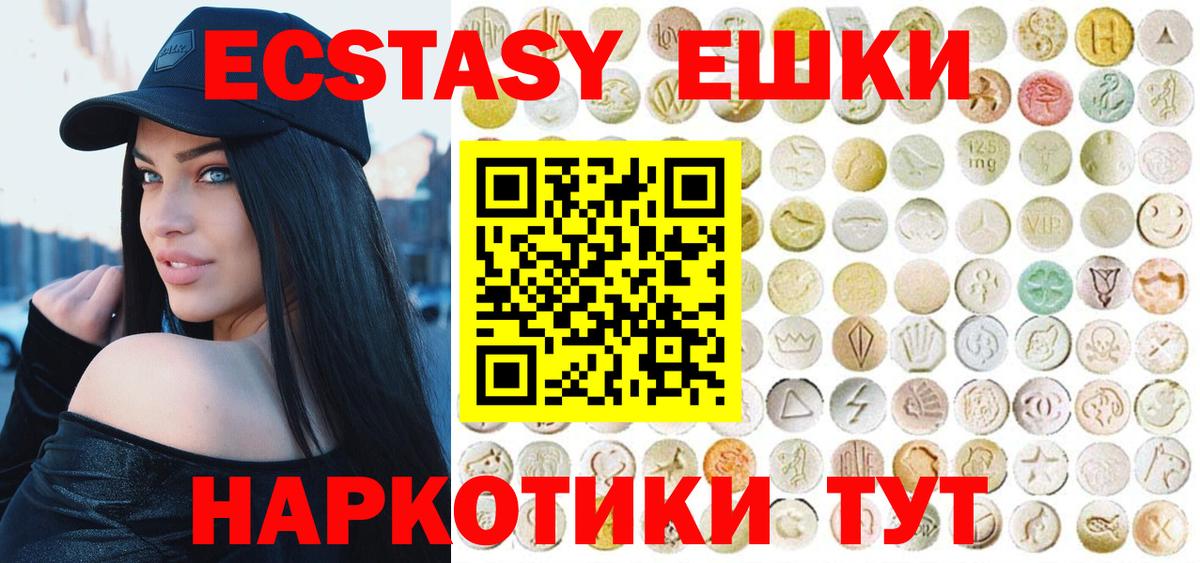 ЭКСТАЗИ  Ecstasy TESLA  Вход с VPN  Соль-Илецк 