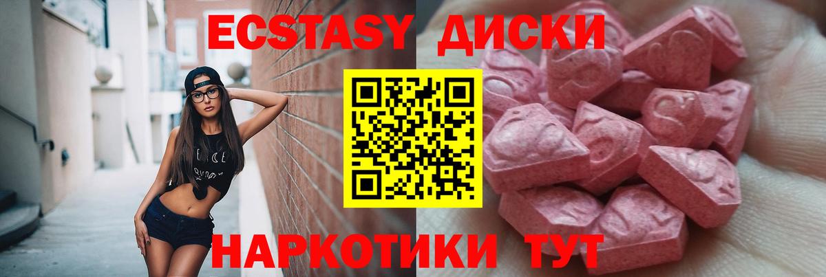 Ecstasy 280 MDMA Соль-Илецк