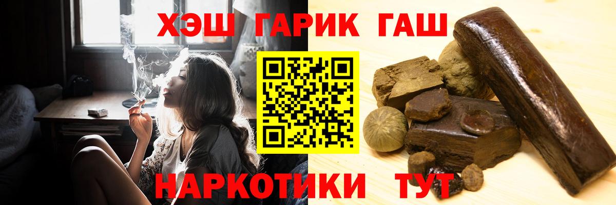 Соль-Илецк  ГАШ VHQ  Вход с VPN  ГАШ AMNESIA HAZE 
