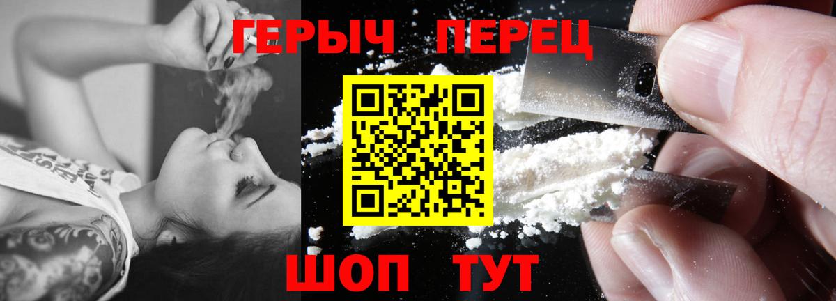 ГЕРОИН белый  Вход с VPN  Соль-Илецк 