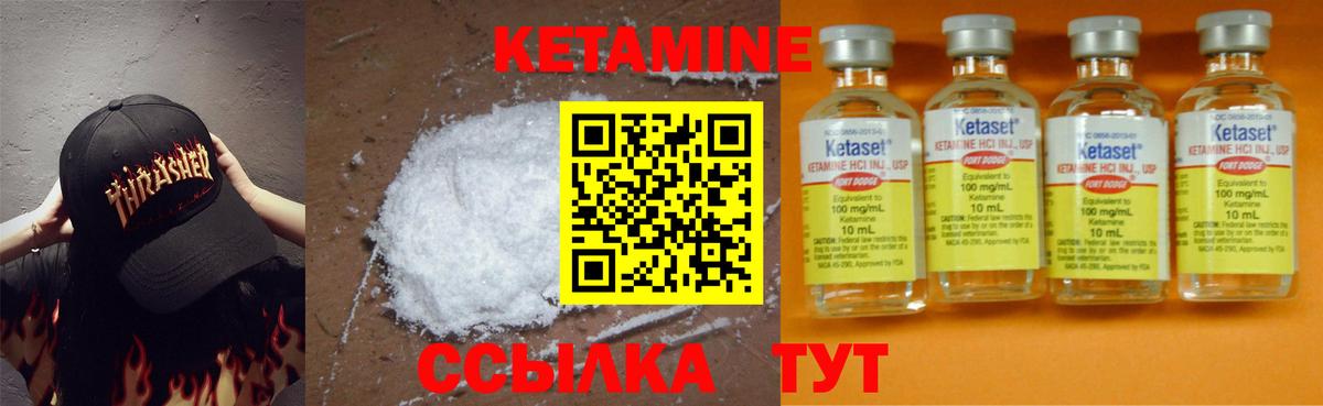 КЕТАМИН VHQ  даркнет клад  Соль-Илецк  Вход с VPN  КЕТАМИН ketamine 