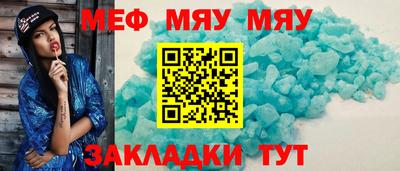 мефедрон мука Нягань