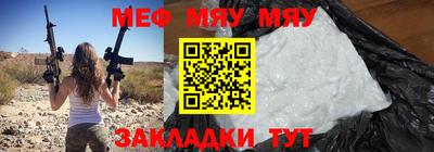 мефедрон мука Нягань
