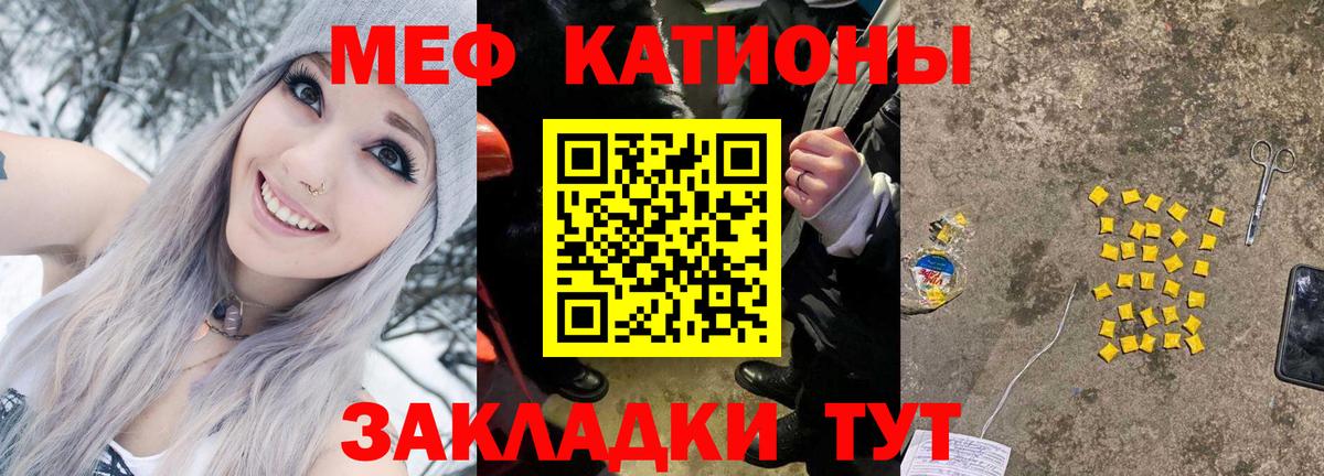 МЯУ-МЯУ мука  Меф 4 MMC  МЕФ  Вход с VPN  Соль-Илецк 