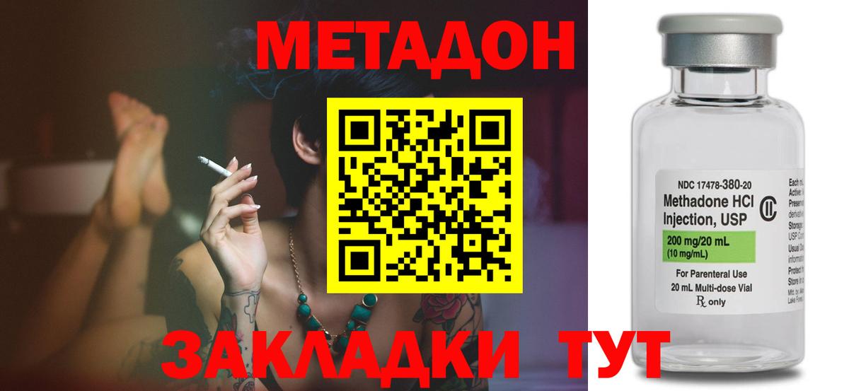 Метадон VHQ  Вход с VPN  Соль-Илецк 
