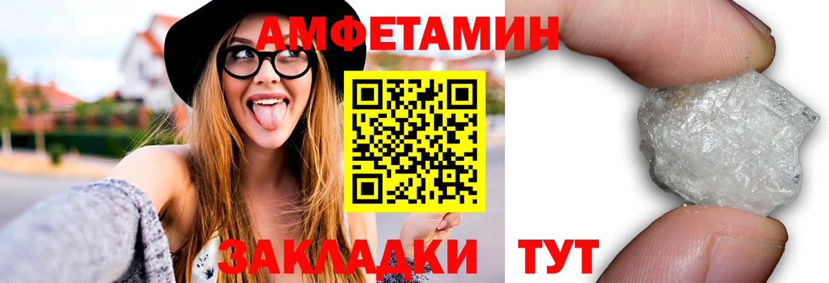 Соль-Илецк  Метамфетамин мет  Вход с VPN 