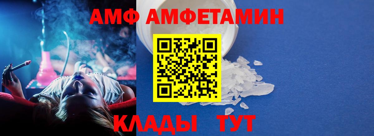 Первитин Methamphetamine Соль-Илецк