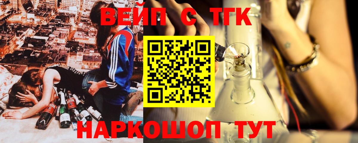 Дистиллят ТГК гашишное масло Соль-Илецк