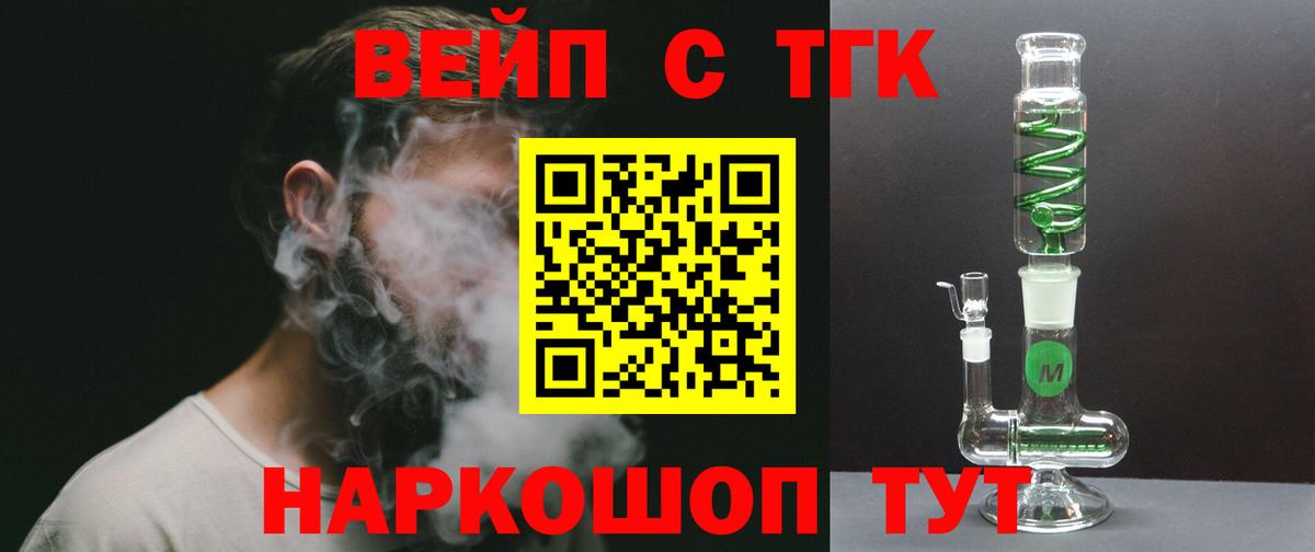 ТГК концентрат  Вход с VPN  Соль-Илецк 