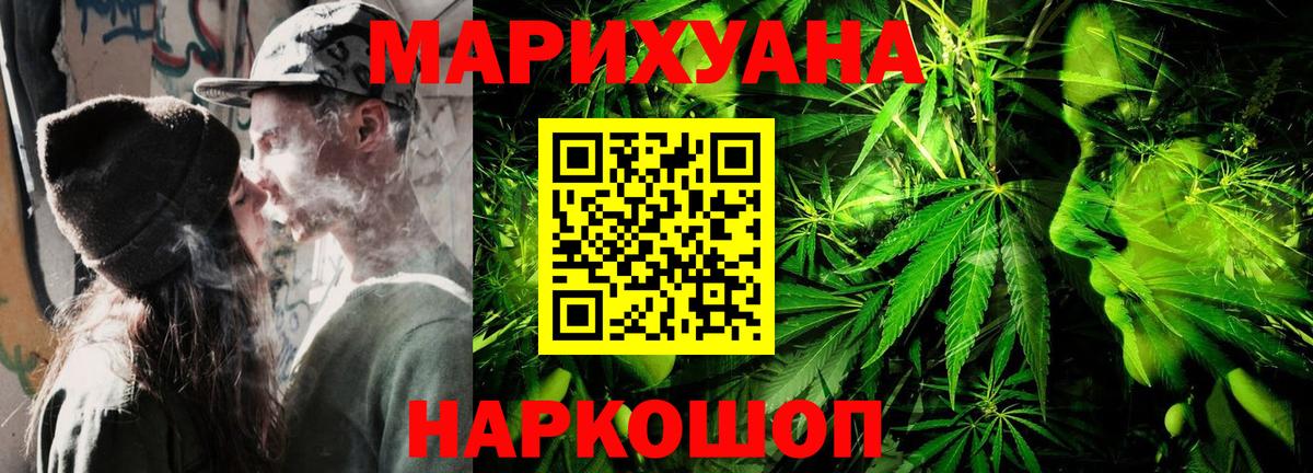 Каннабис White Widow Соль-Илецк